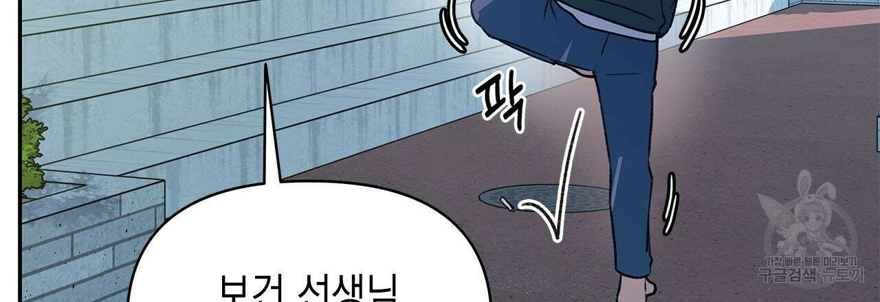 우리는 피터팬을 부른다 29화 123