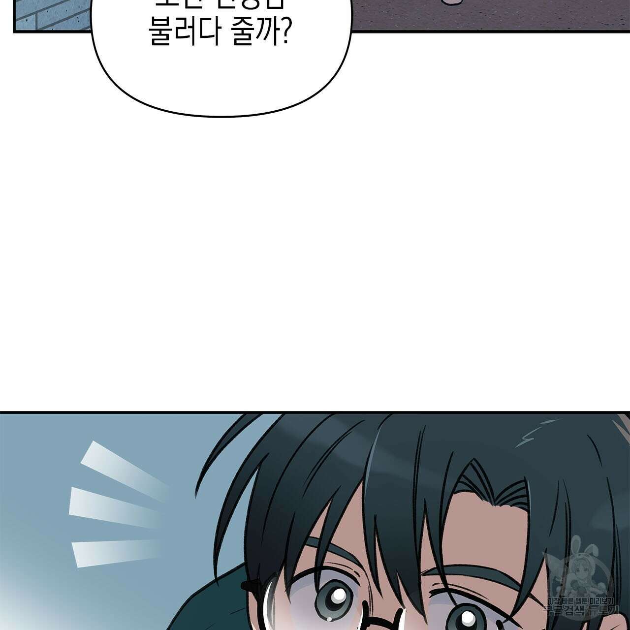우리는 피터팬을 부른다 29화 124