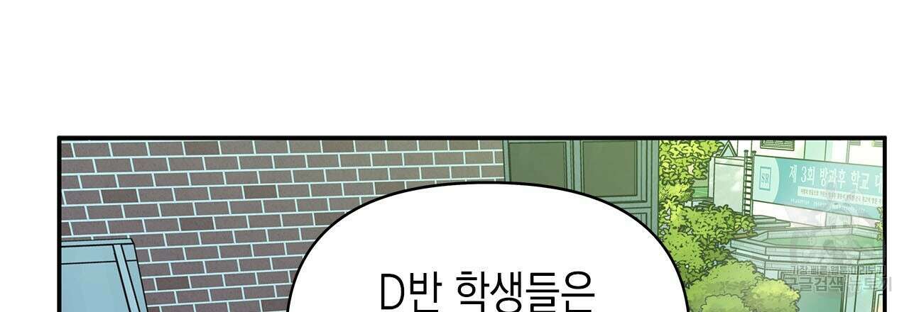 우리는 피터팬을 부른다 29화 129