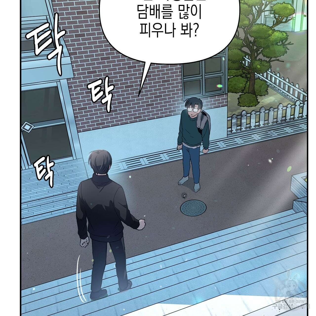 우리는 피터팬을 부른다 29화 130