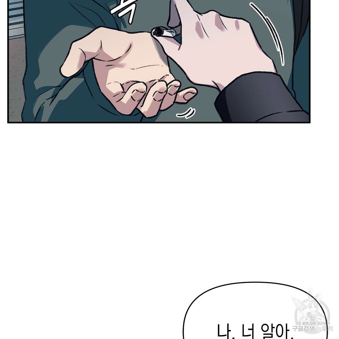 우리는 피터팬을 부른다 29화 137