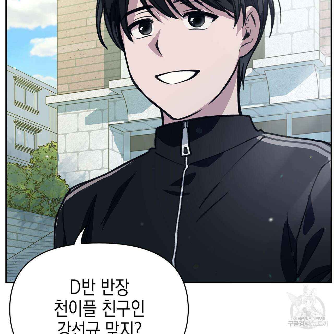 우리는 피터팬을 부른다 29화 139