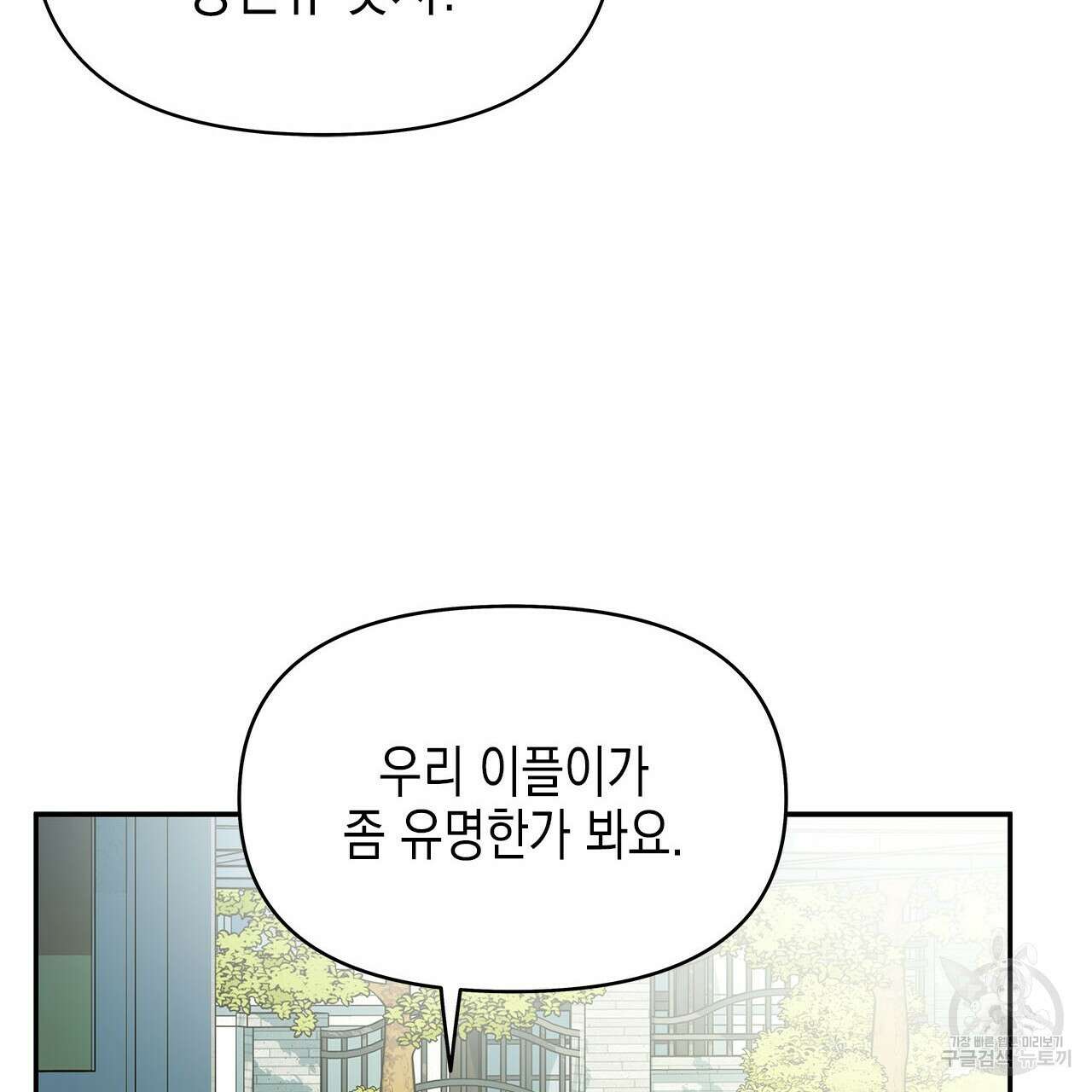 우리는 피터팬을 부른다 29화 140