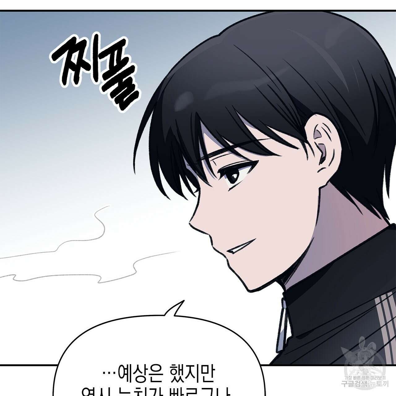 우리는 피터팬을 부른다 29화 148