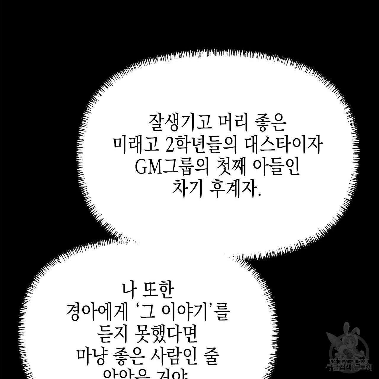 우리는 피터팬을 부른다 29화 155