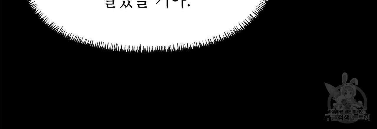 우리는 피터팬을 부른다 29화 156