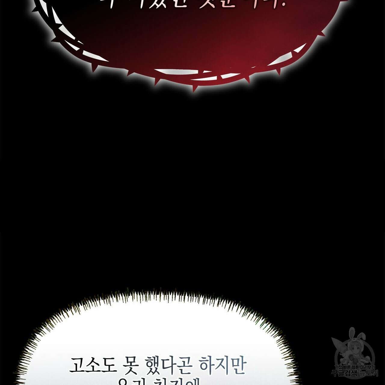 우리는 피터팬을 부른다 29화 161