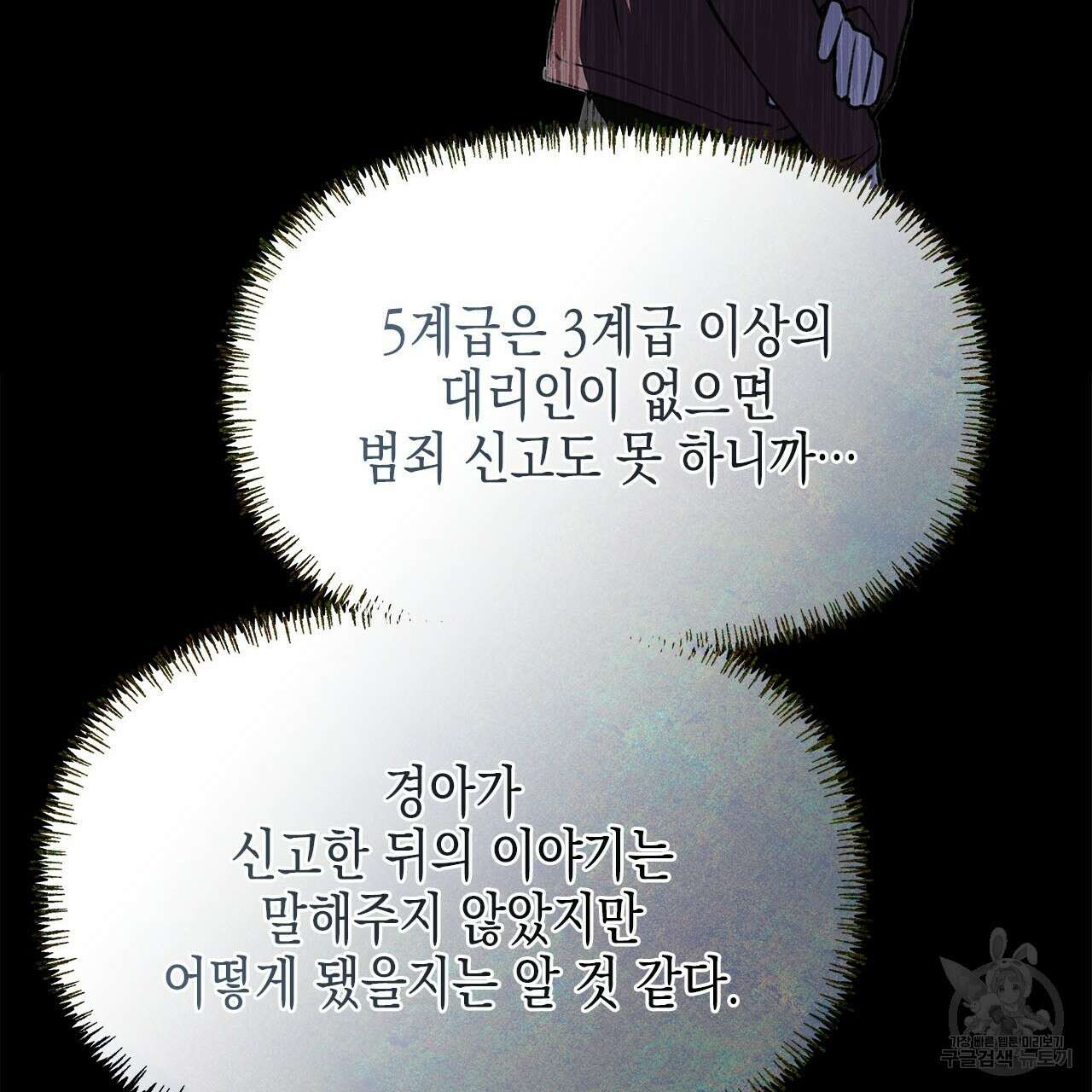 우리는 피터팬을 부른다 29화 164