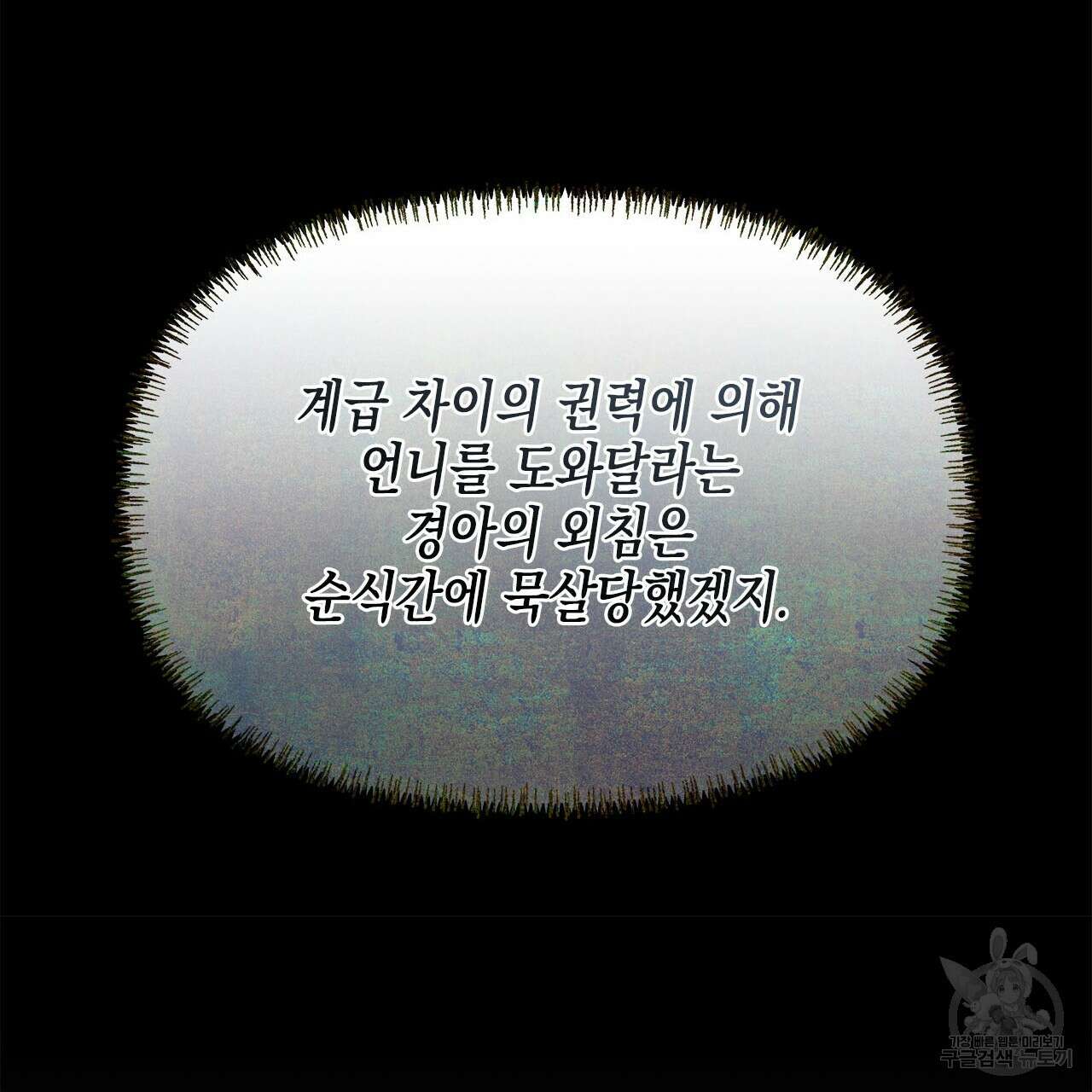 우리는 피터팬을 부른다 29화 166