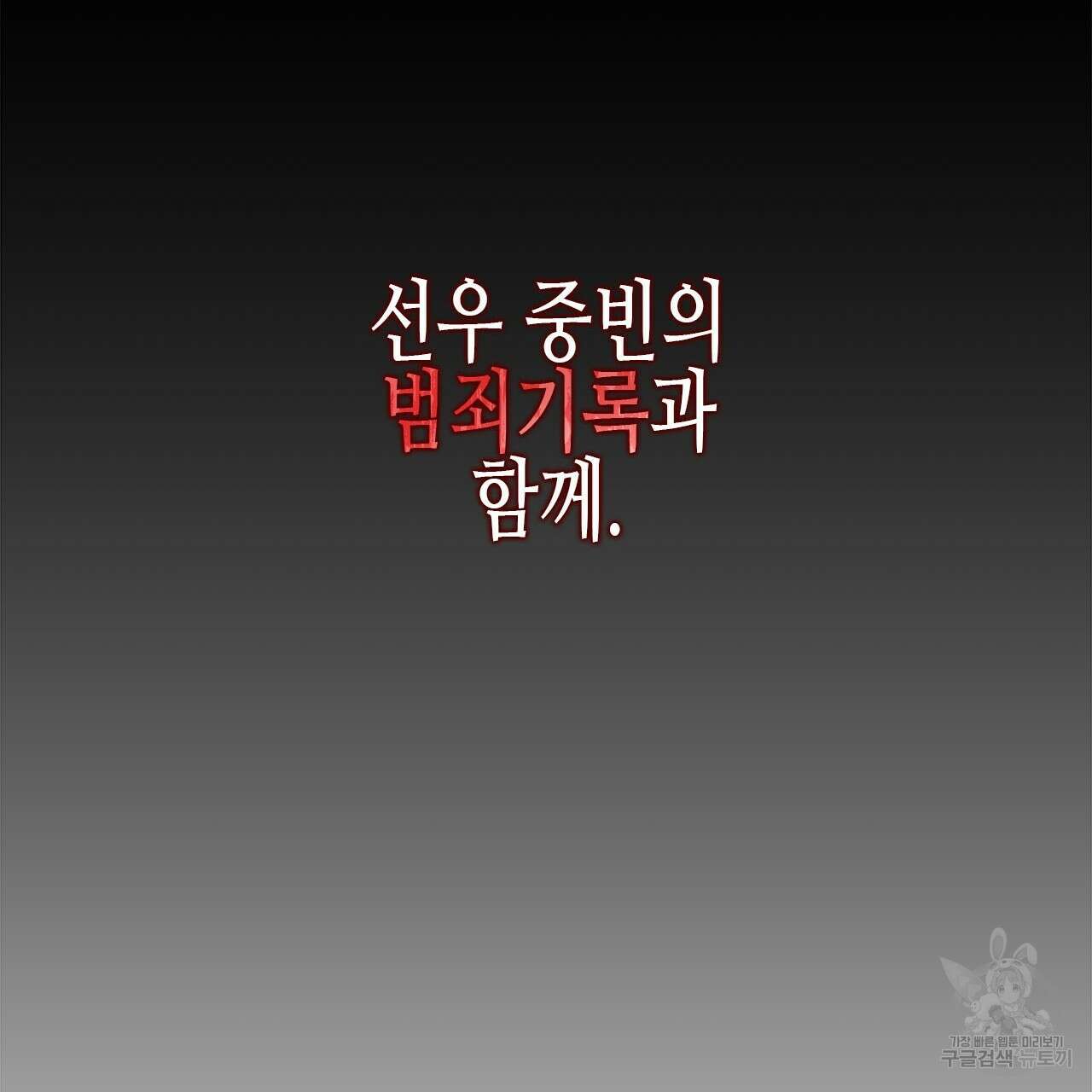 우리는 피터팬을 부른다 29화 167