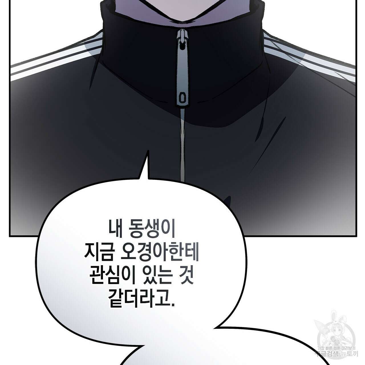 우리는 피터팬을 부른다 29화 170