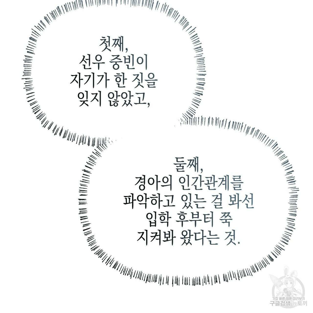 우리는 피터팬을 부른다 29화 175