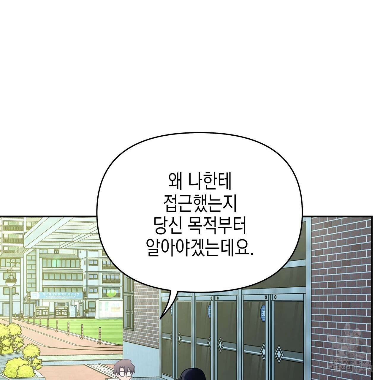 우리는 피터팬을 부른다 29화 176