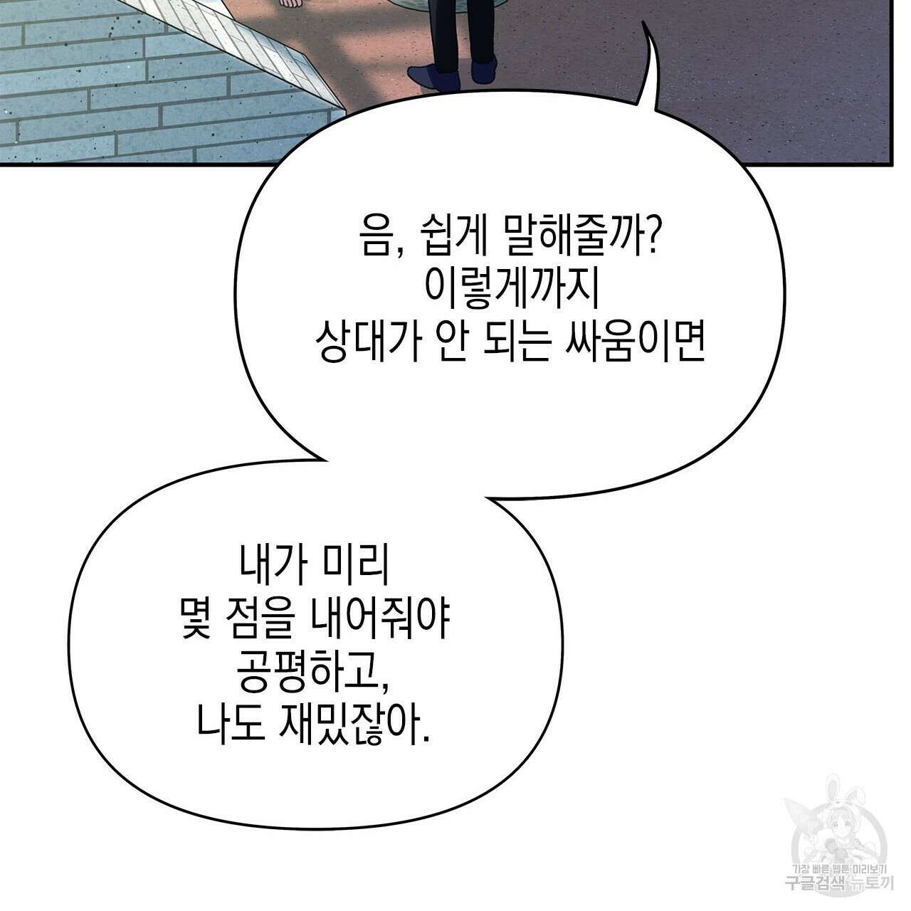 우리는 피터팬을 부른다 29화 178