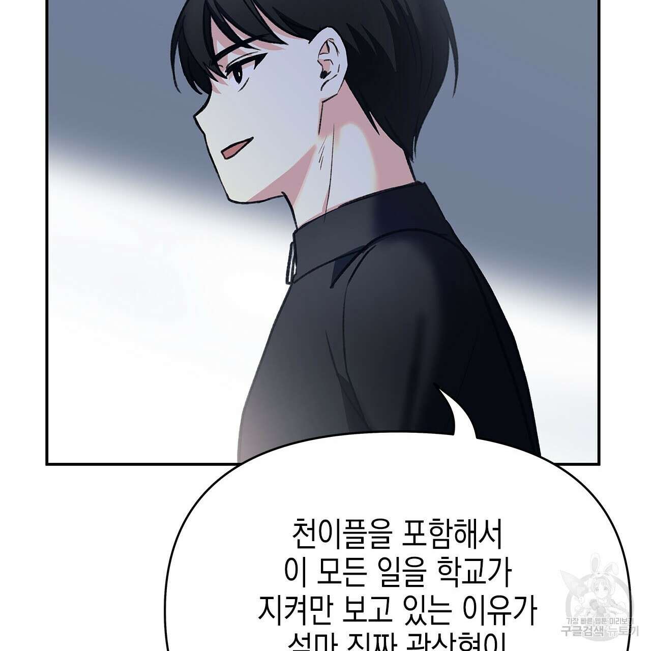 우리는 피터팬을 부른다 29화 181
