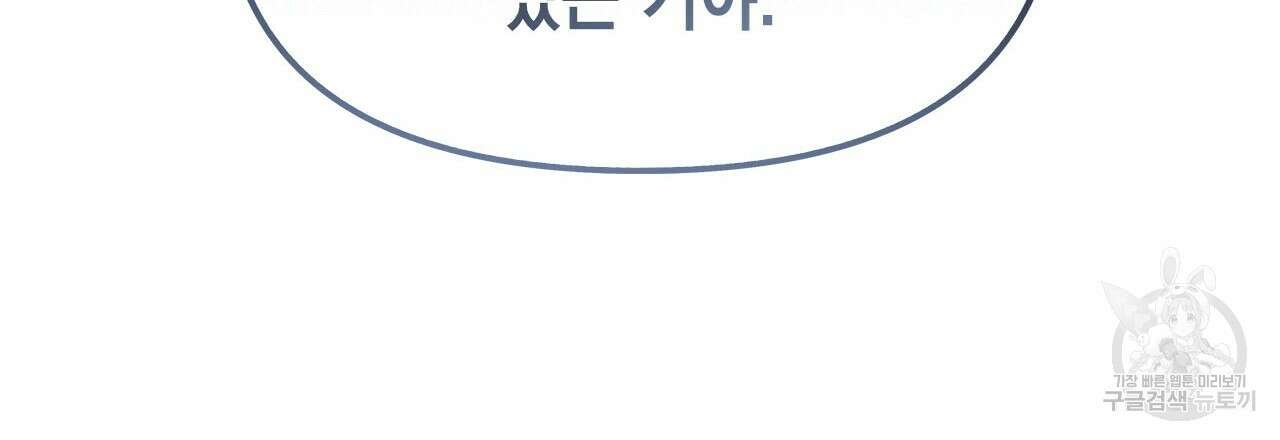 우리는 피터팬을 부른다 29화 183
