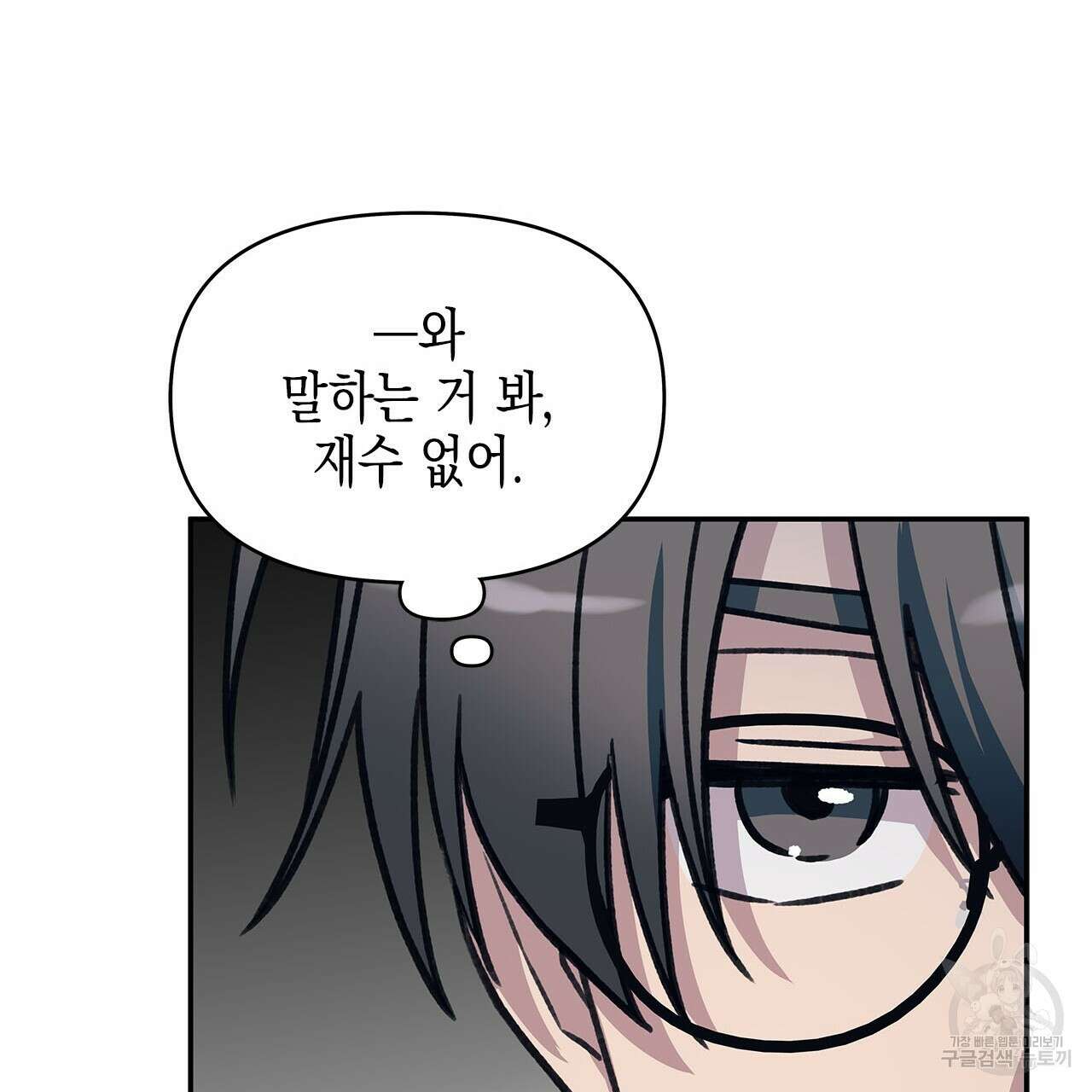 우리는 피터팬을 부른다 29화 184