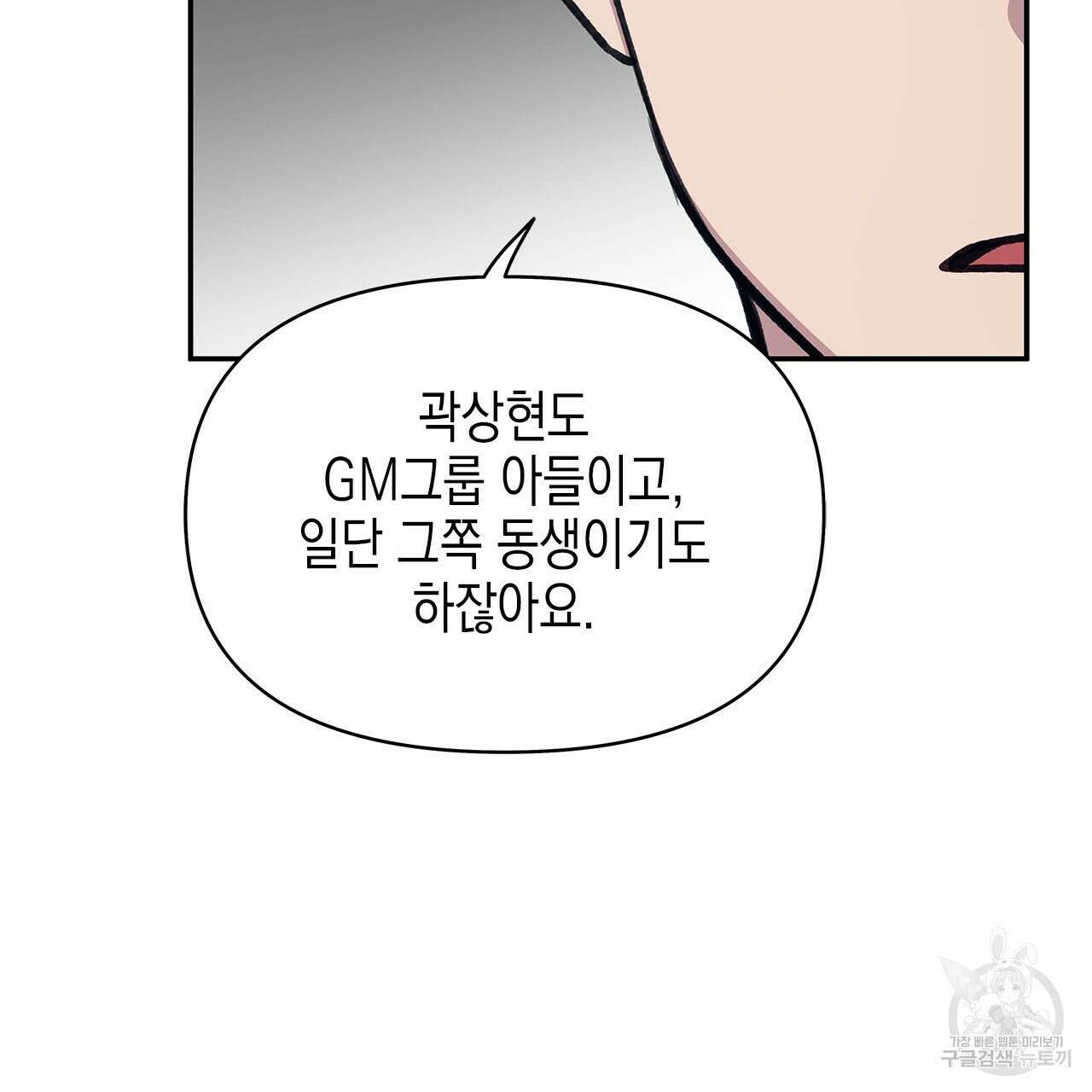 우리는 피터팬을 부른다 29화 185