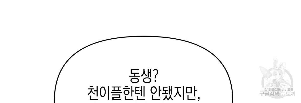 우리는 피터팬을 부른다 29화 186
