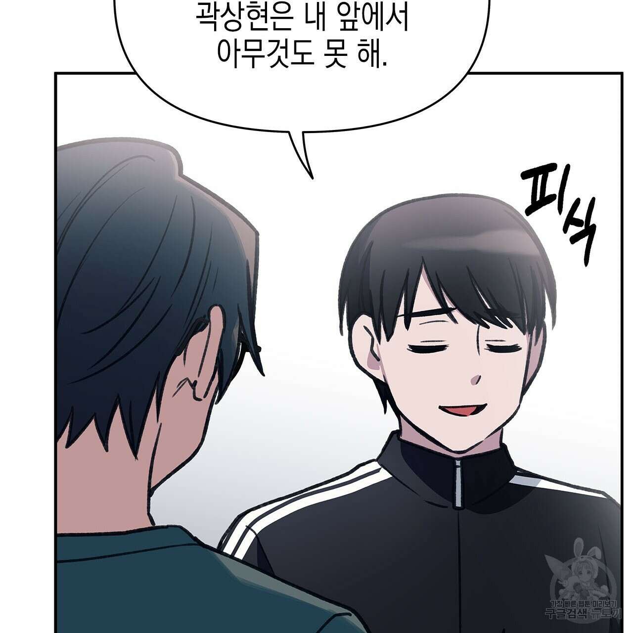우리는 피터팬을 부른다 29화 187