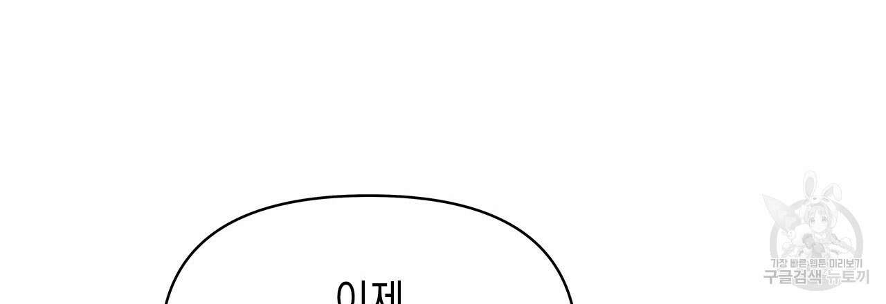 우리는 피터팬을 부른다 29화 189
