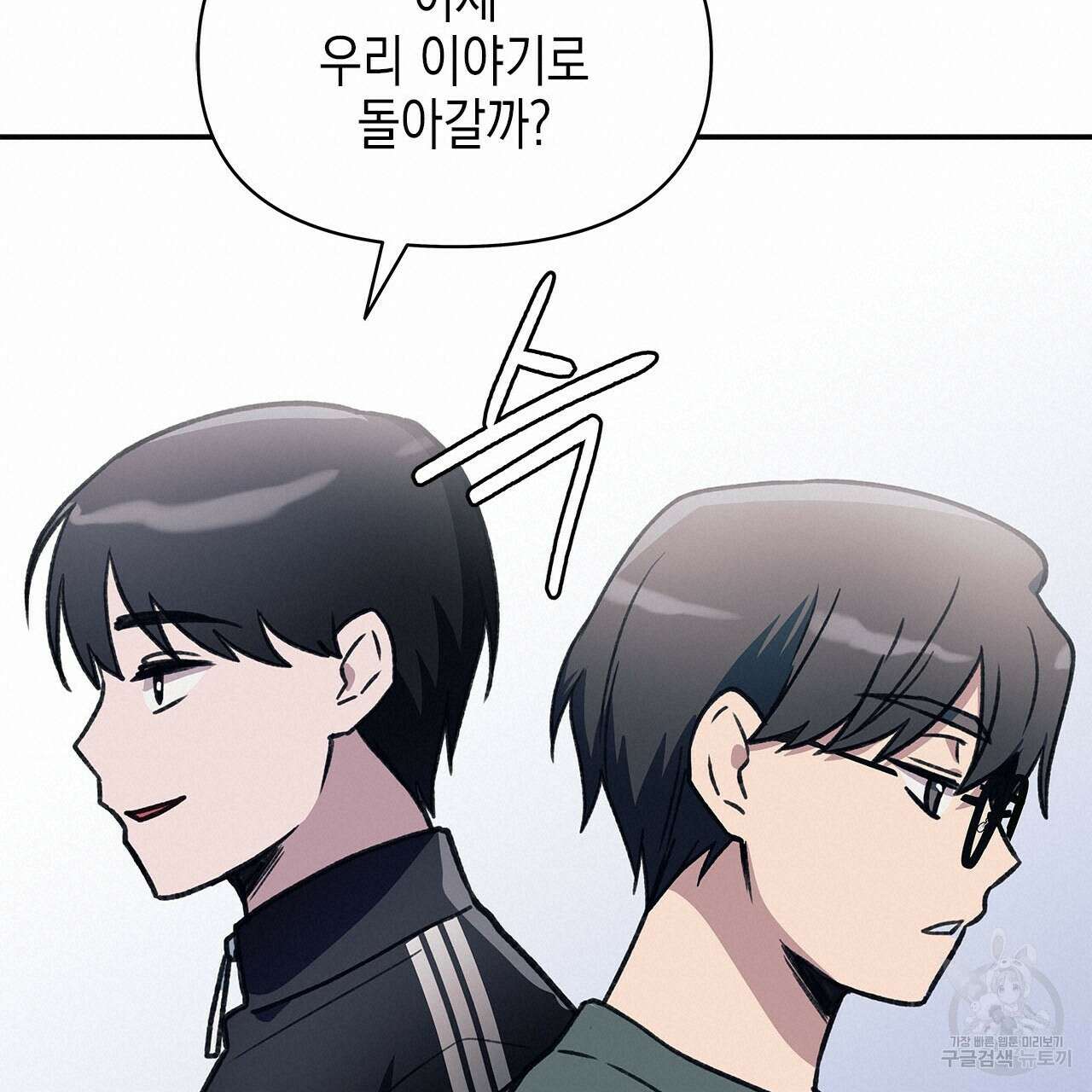 우리는 피터팬을 부른다 29화 190