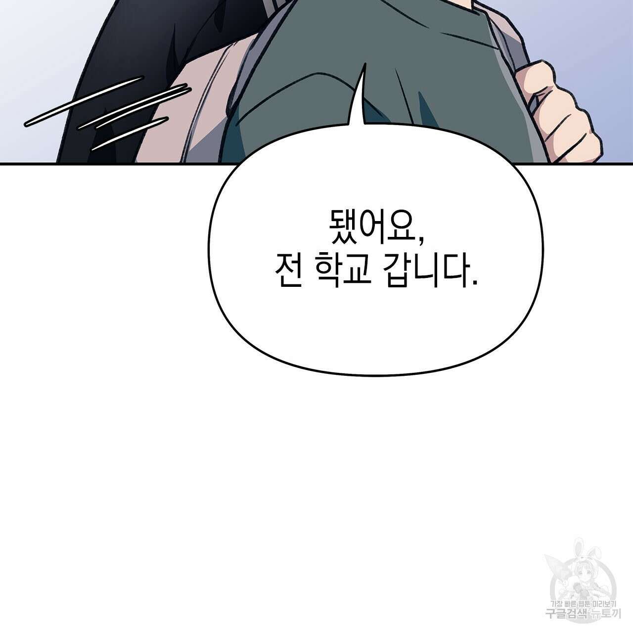 우리는 피터팬을 부른다 29화 191