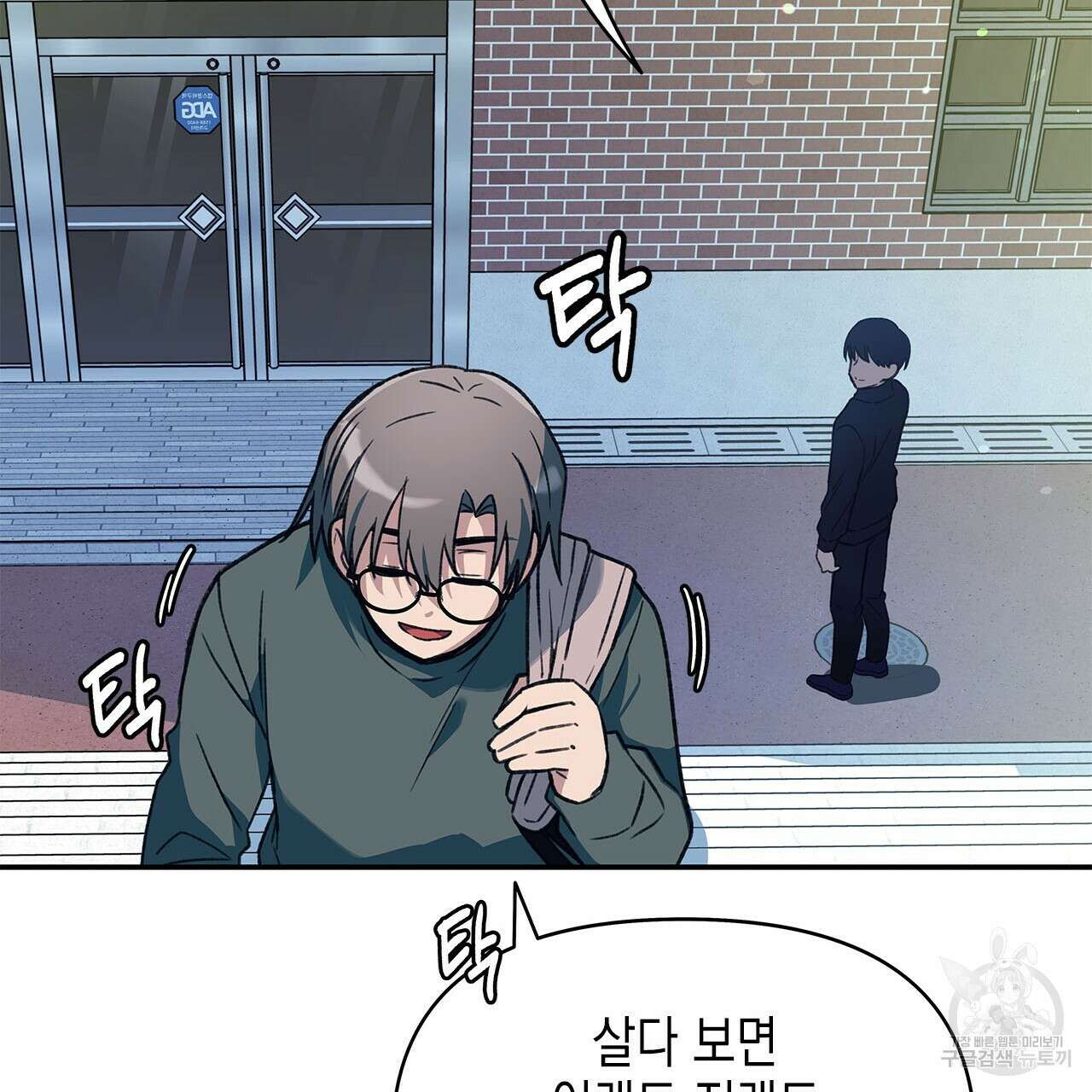 우리는 피터팬을 부른다 29화 193