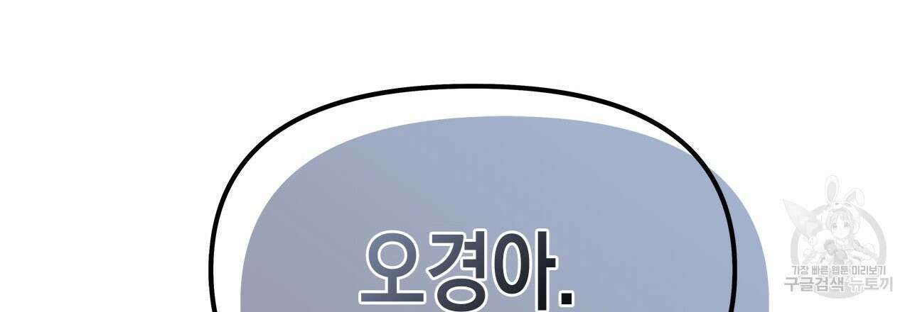 우리는 피터팬을 부른다 29화 195