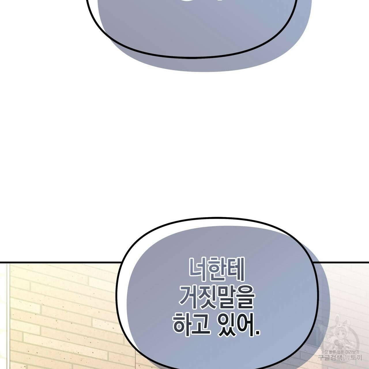 우리는 피터팬을 부른다 29화 196