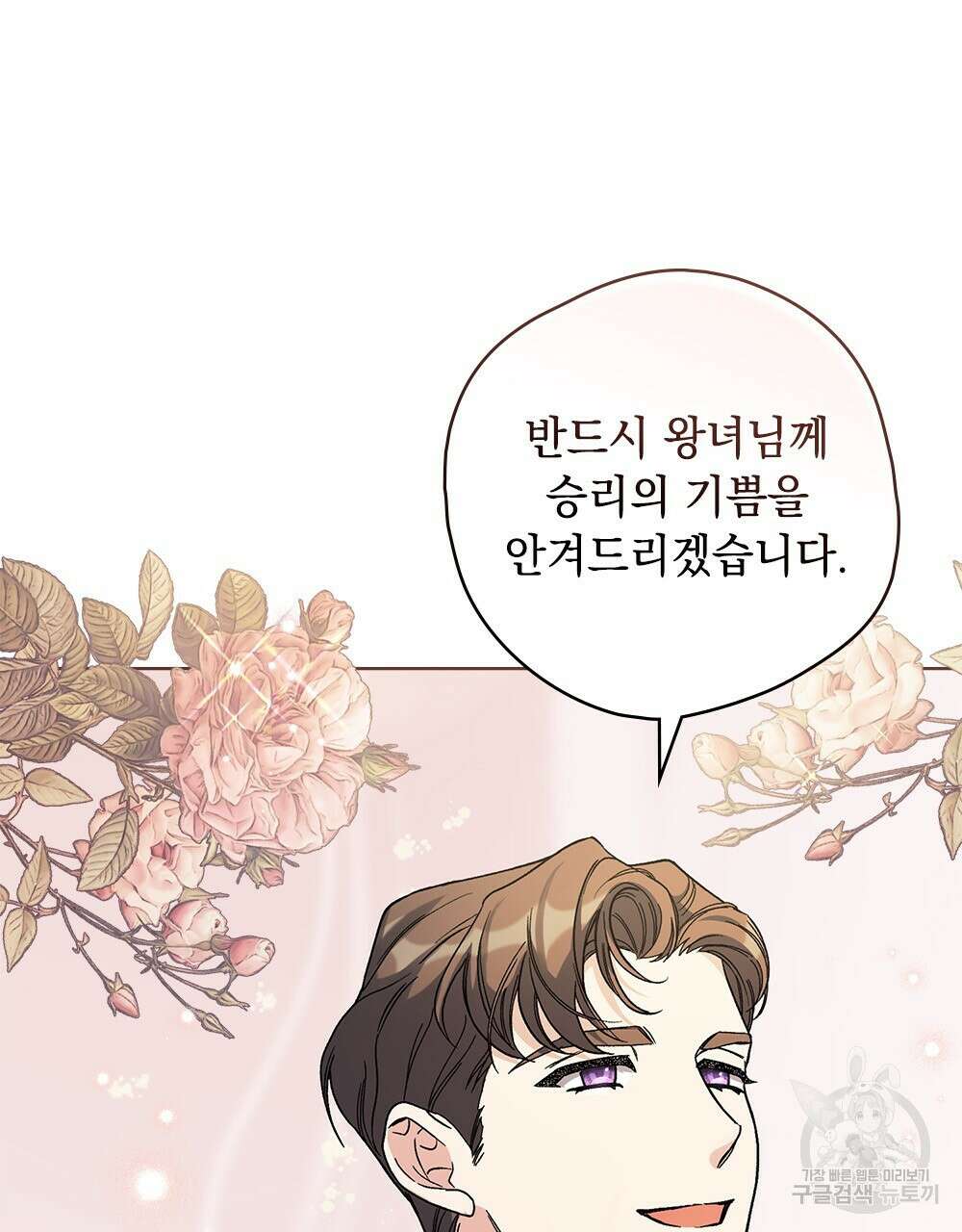 어릿광대의 우울 53화 8
