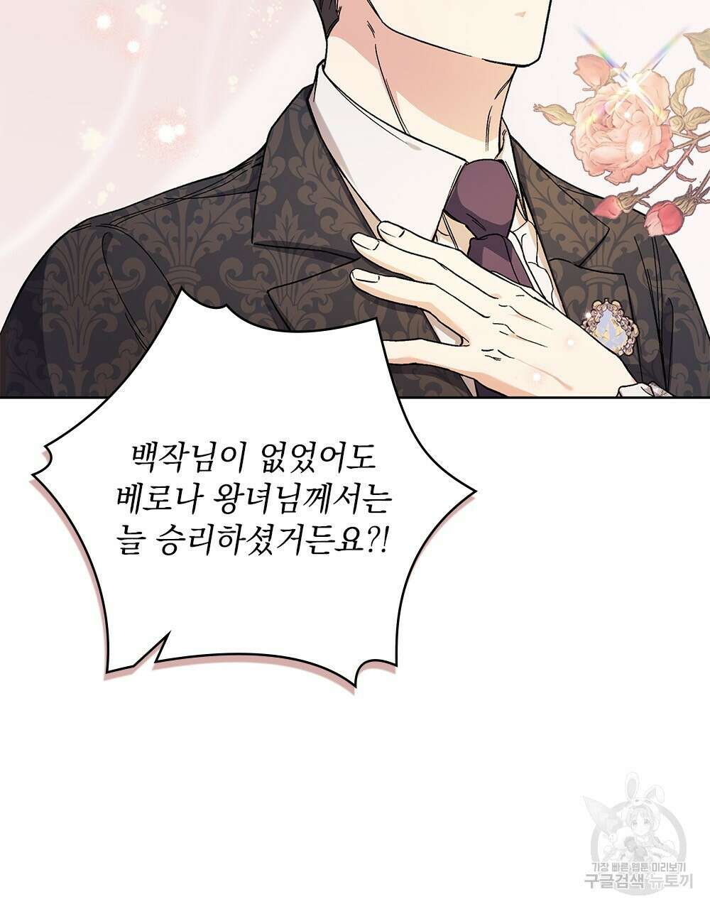 어릿광대의 우울 53화 9
