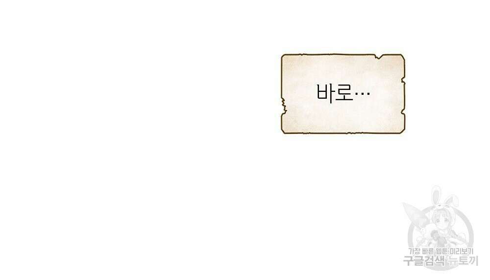 어릿광대의 우울 53화 17