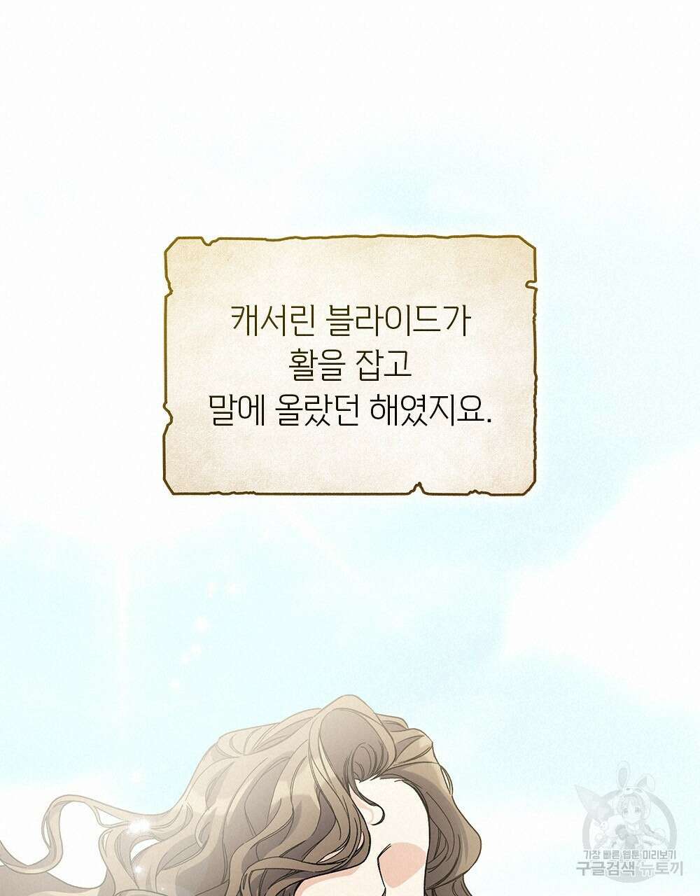 어릿광대의 우울 53화 18
