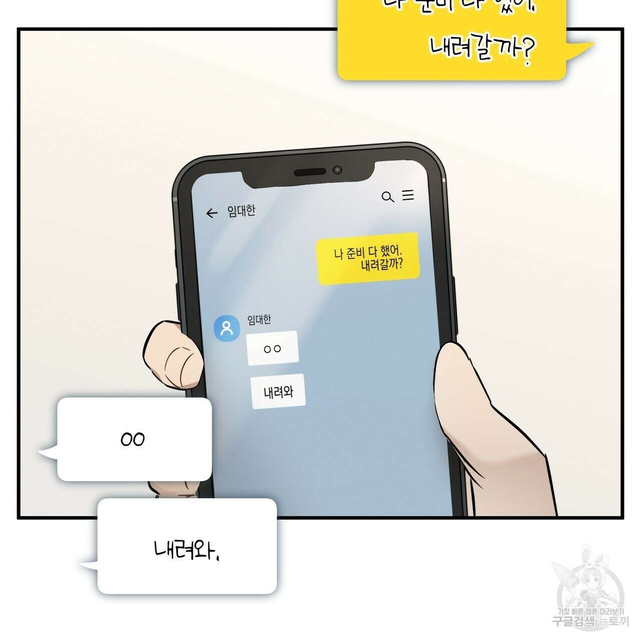 자두사탕러브 20화 9