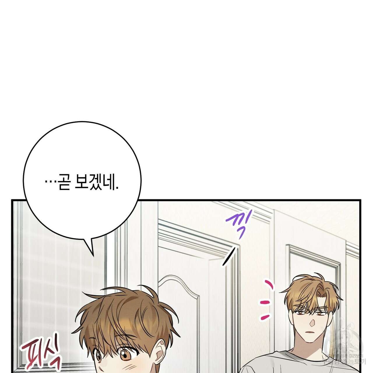 자두사탕러브 20화 11