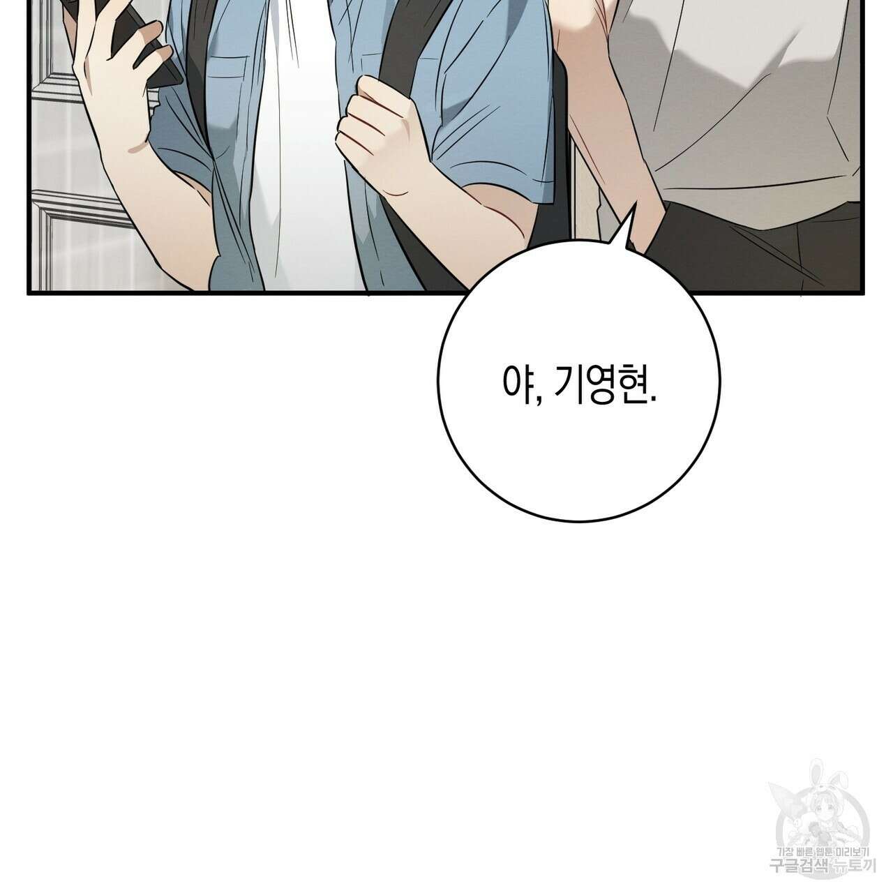 자두사탕러브 20화 13