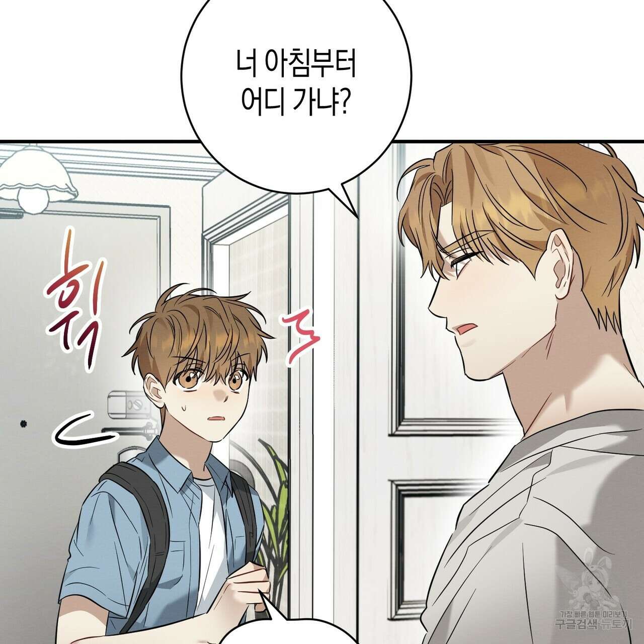 자두사탕러브 20화 15