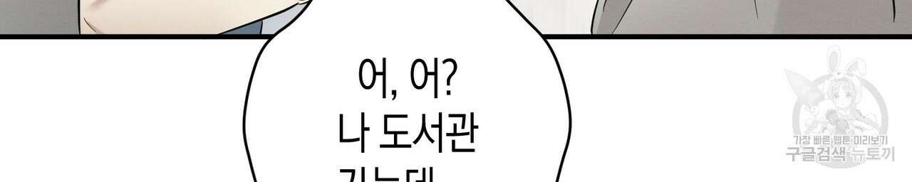자두사탕러브 20화 16
