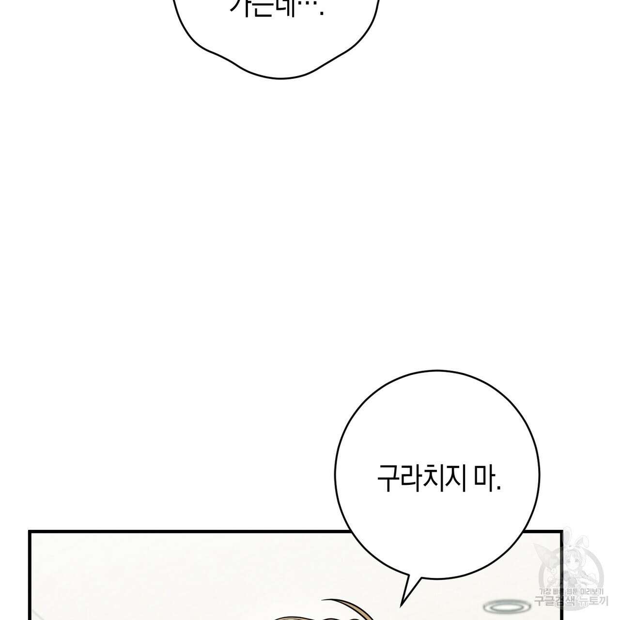 자두사탕러브 20화 17