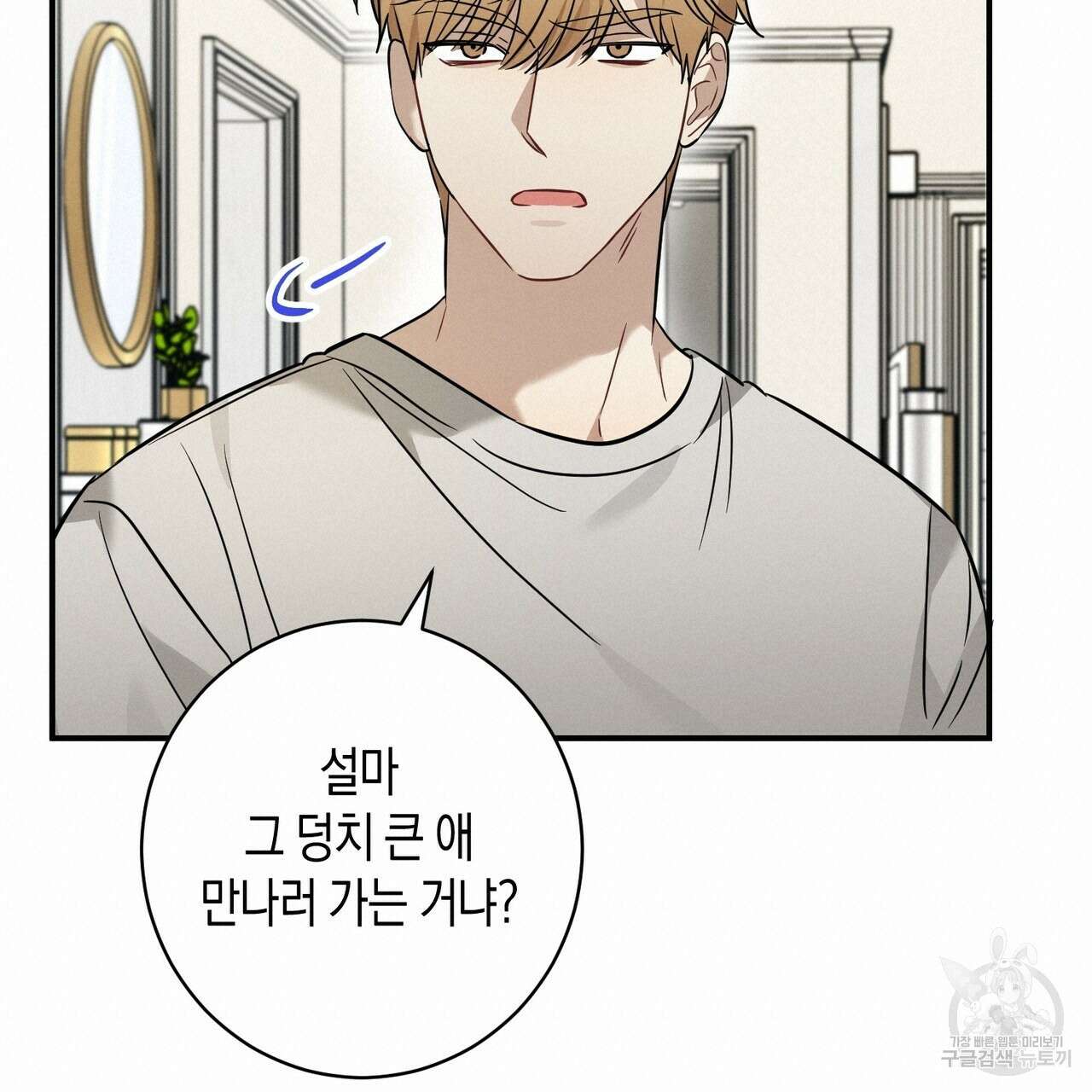 자두사탕러브 20화 19