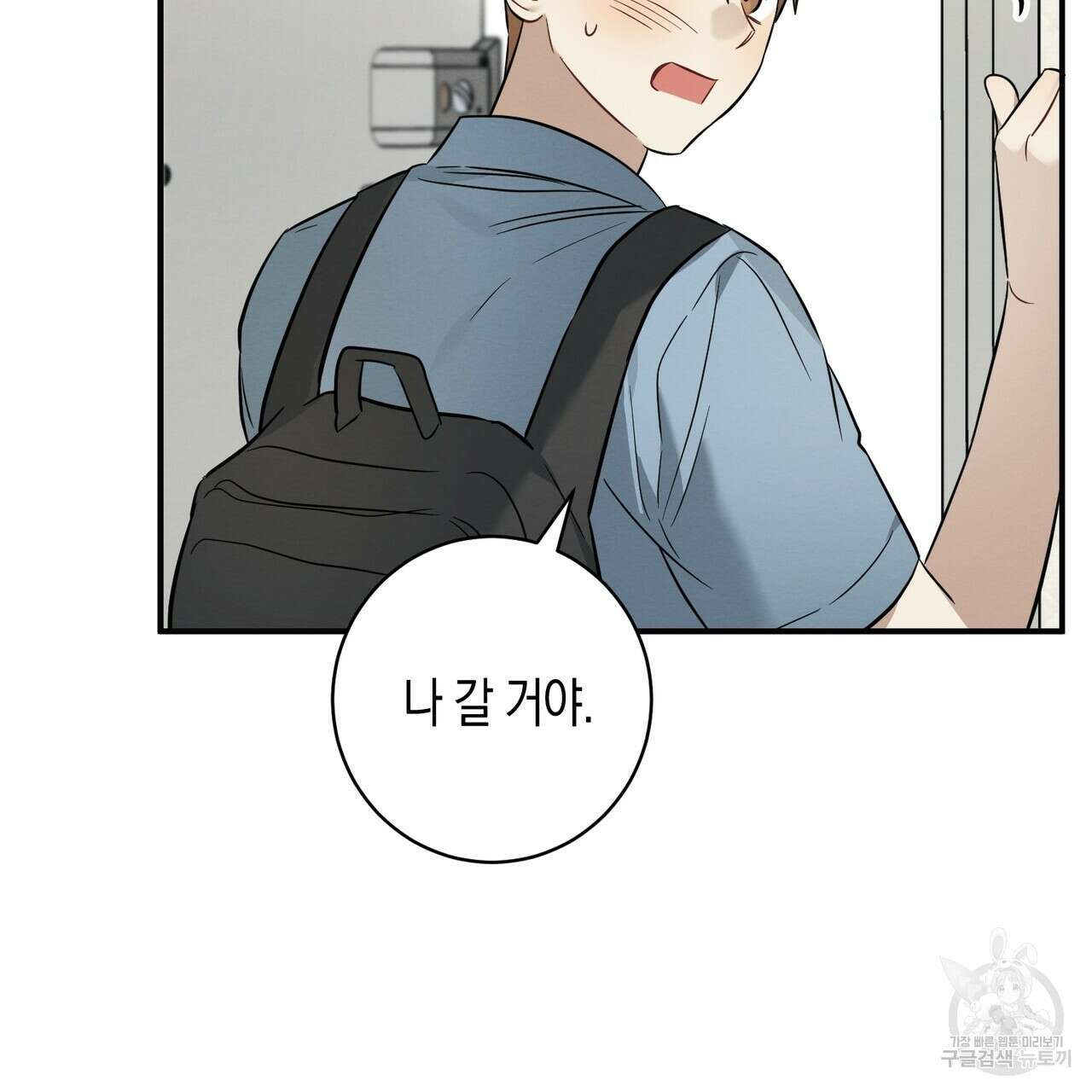 자두사탕러브 20화 23