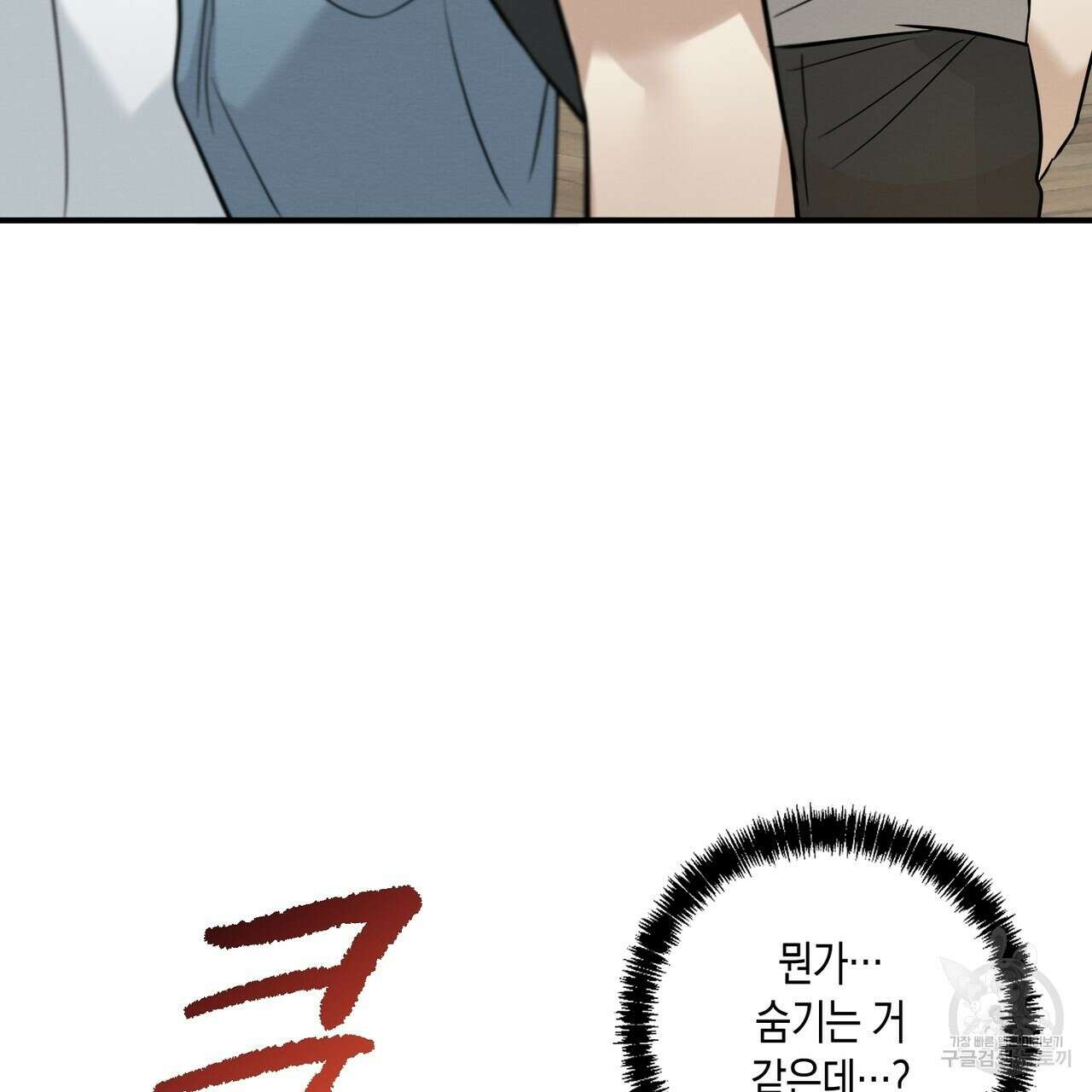 자두사탕러브 20화 29