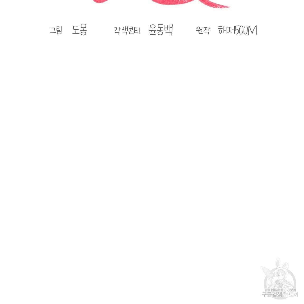 자두사탕러브 20화 35