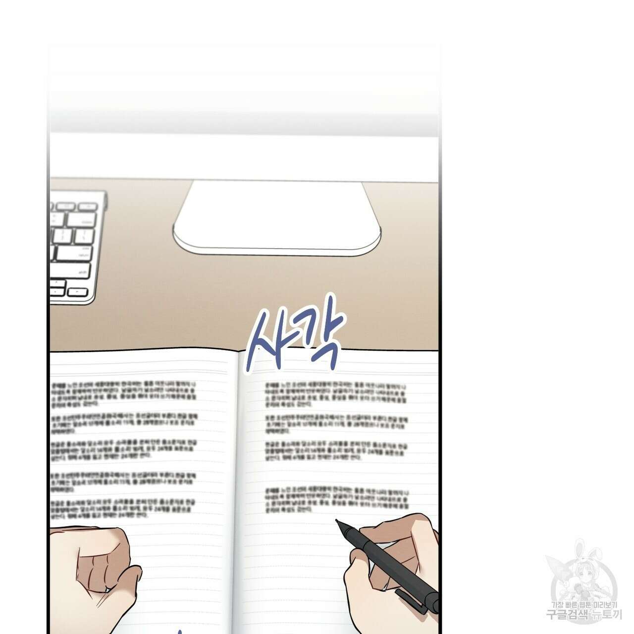 자두사탕러브 20화 37