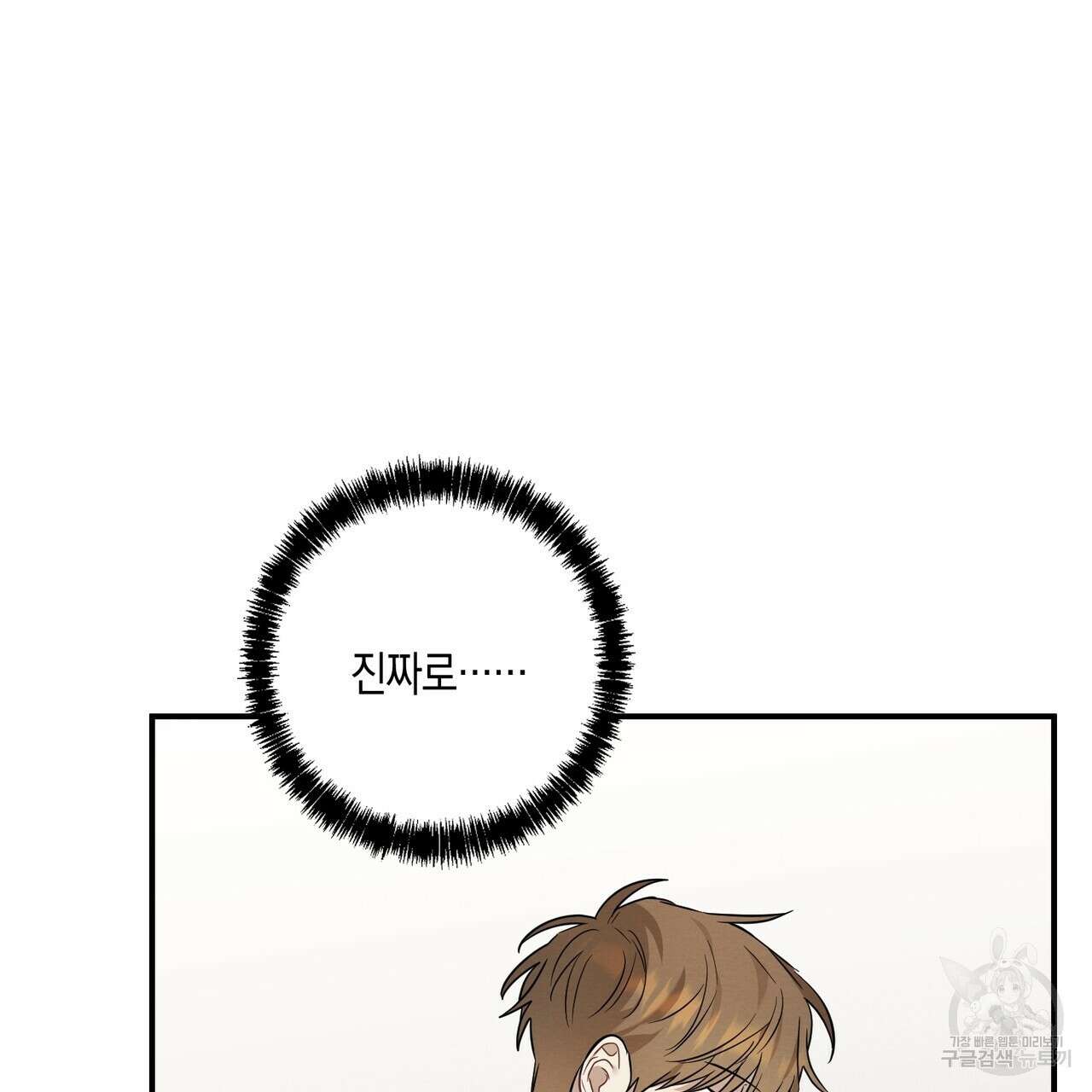 자두사탕러브 20화 39