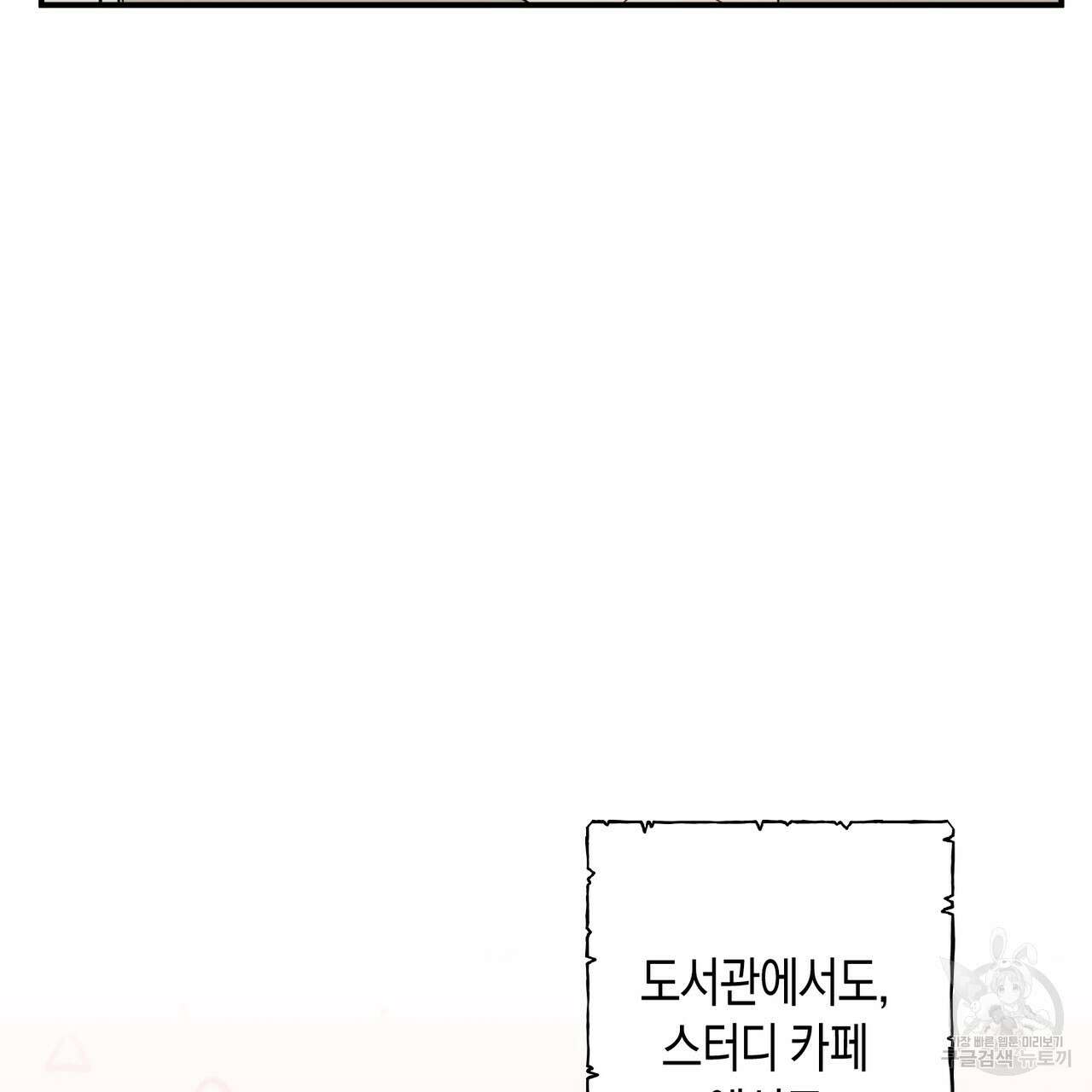 자두사탕러브 20화 45
