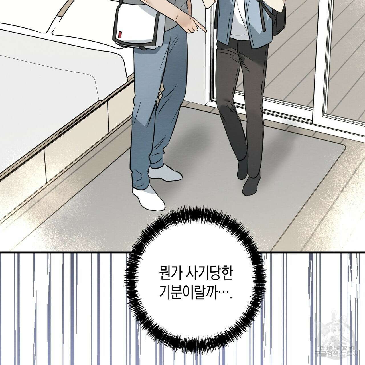 자두사탕러브 20화 53