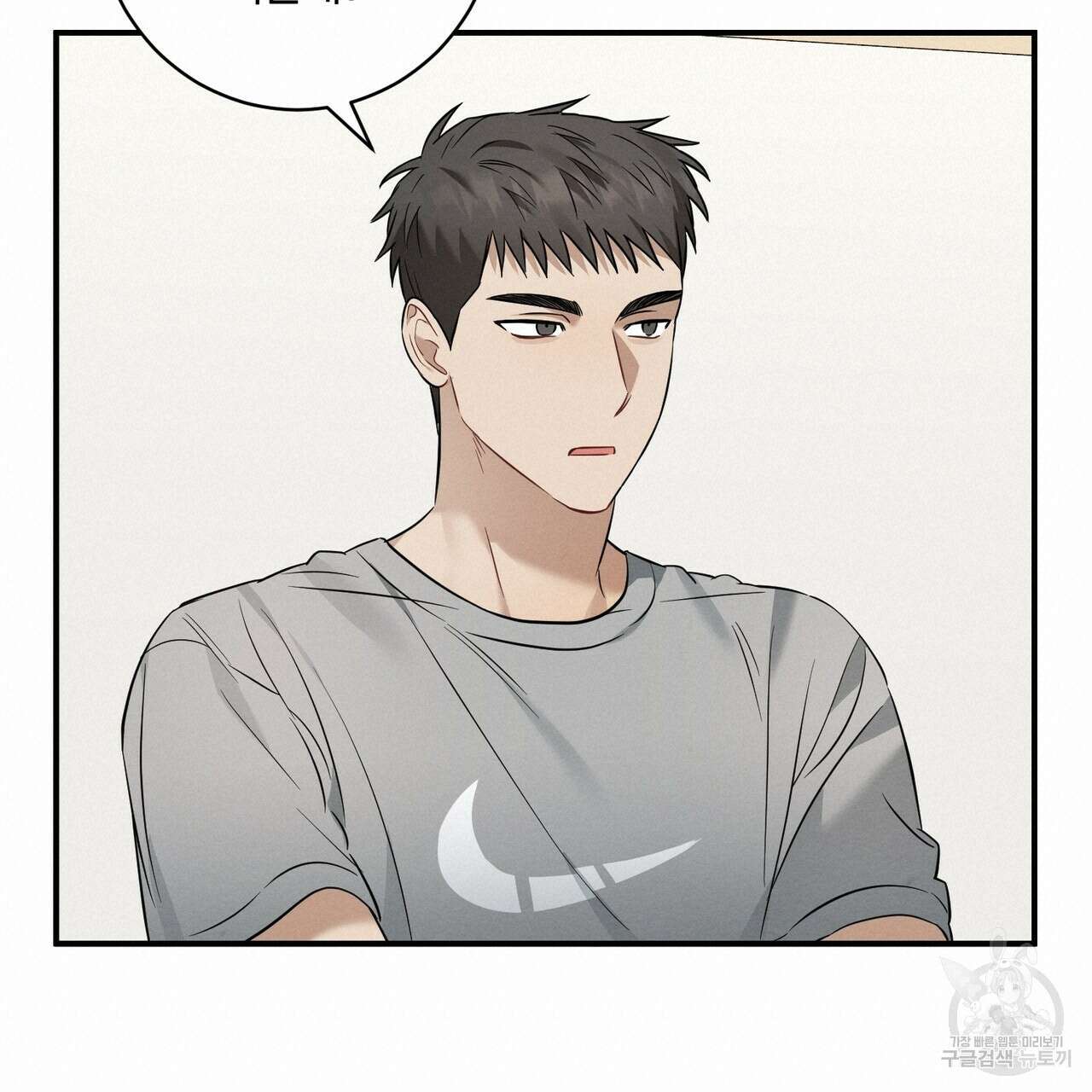 자두사탕러브 20화 57