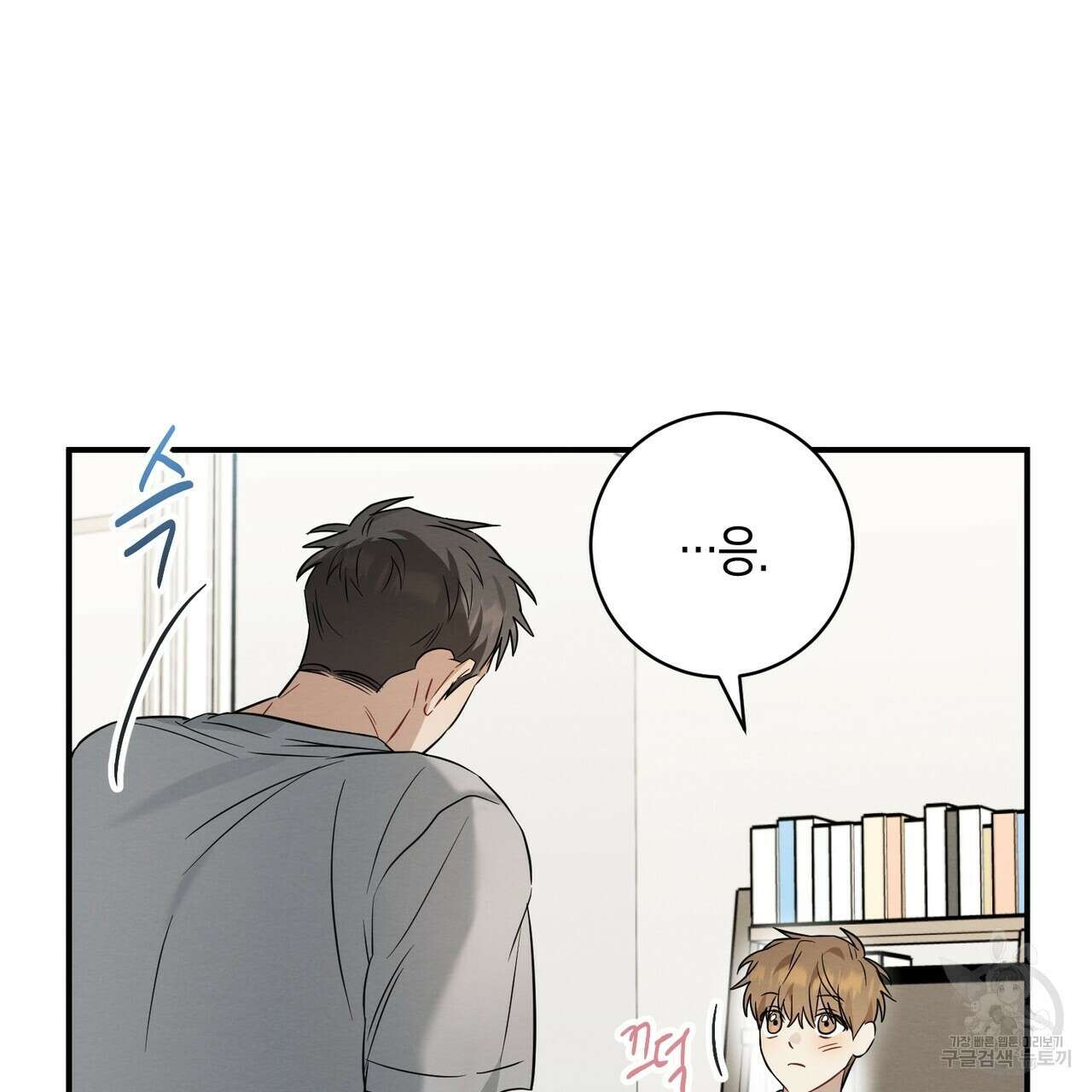 자두사탕러브 20화 59